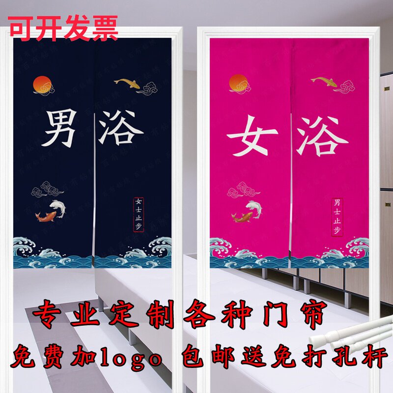 定制门男女帘浴室澡堂洗手间更衣室遮挡广告提醒装饰挂布免打孔杆