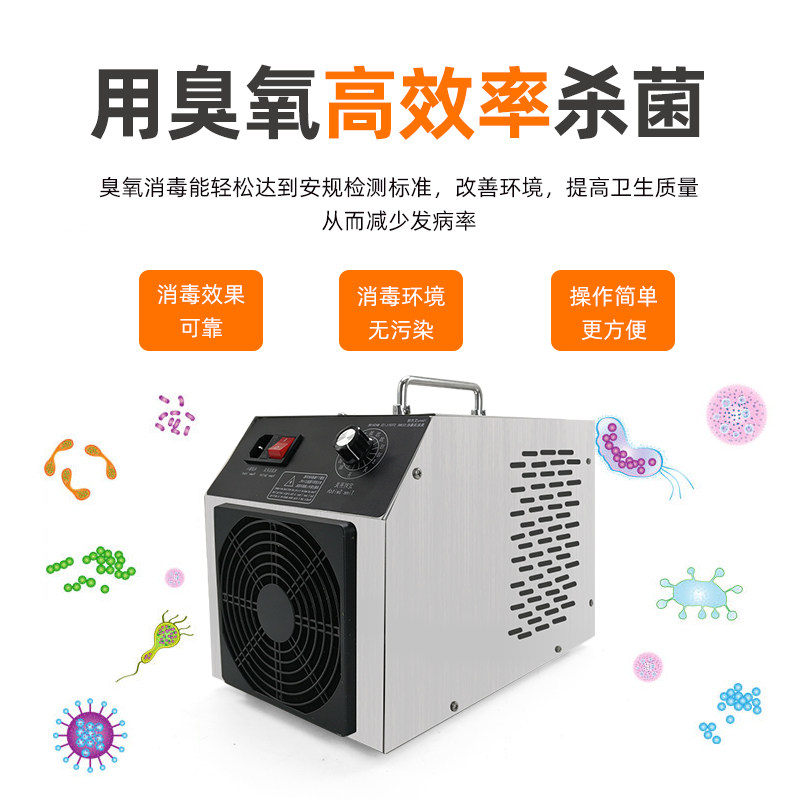 u臭氧发生器养殖厂食品厂猪场消毒除臭除氨气臭氧消毒