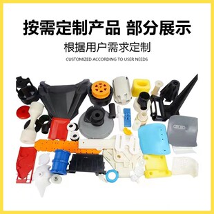 注塑模具模注塑件加工塑料尼龙制品注塑加工模具