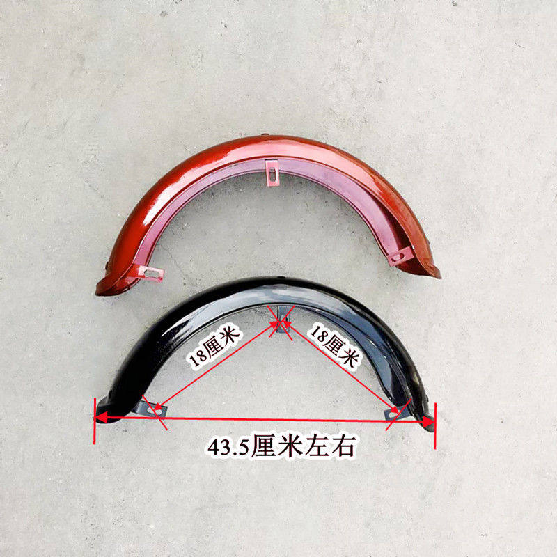 电动车后轮挡泥板电动三轮车铁泥板铁质挡泥板休闲车泥瓦