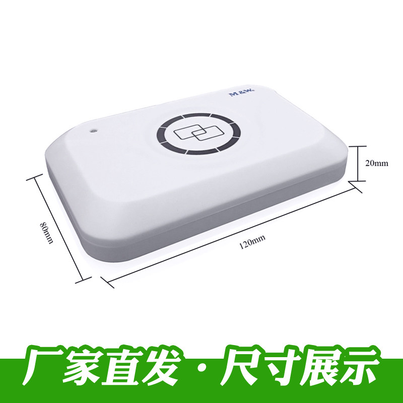 明华澳汉FEEU读写器感应I卡读卡器兼UF数字非接触