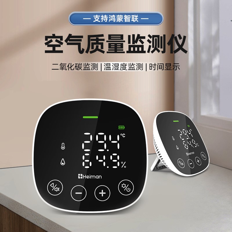 智能二氧化碳检测仪室内家用温湿度C02气体浓度计支持鸿蒙智联
