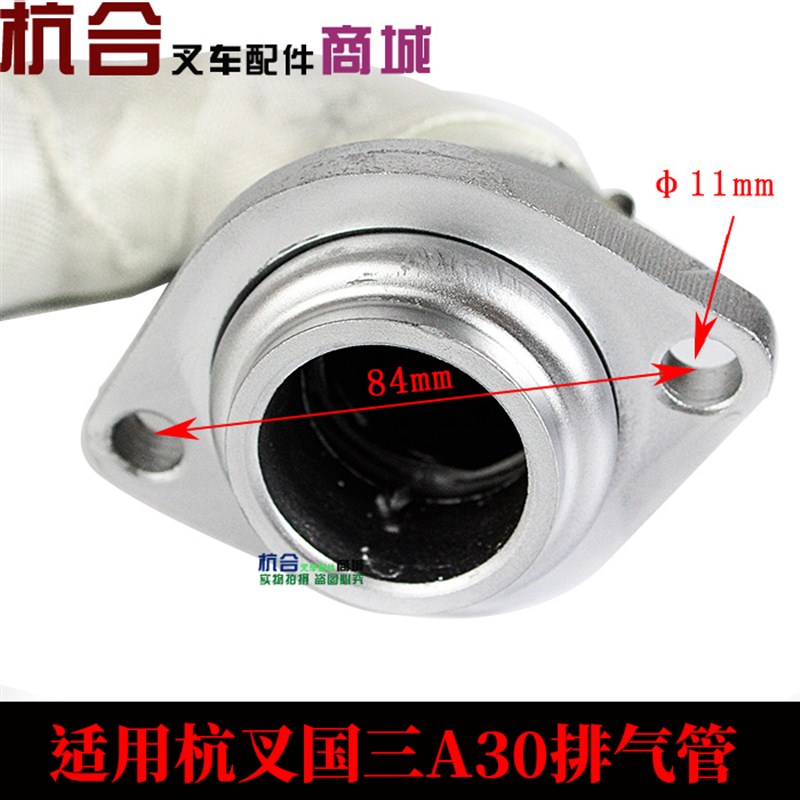 叉车配件消声器排气支管 接管适用杭叉3吨0/5l国三III发动机