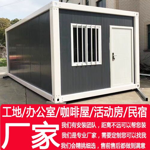 集装箱房住人带卫生间家用庭院工地办公室厕所工人宿舍活动房