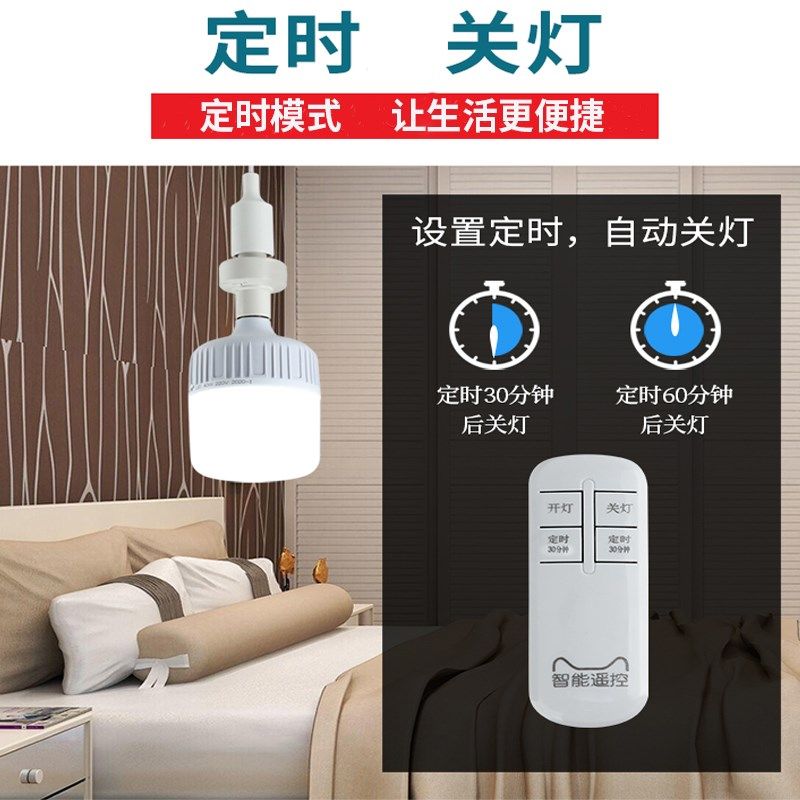 家用遥控插电ld灯泡带线关插座卧室床头超亮螺口悬挂式