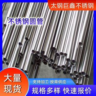304/316l不锈钢管304不锈钢抛光管可切割加工不锈钢光亮管