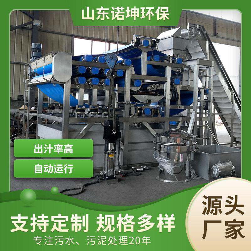 李子清洗破碎榨汁设备工厂大型脆李汁加工机器水果榨汁机