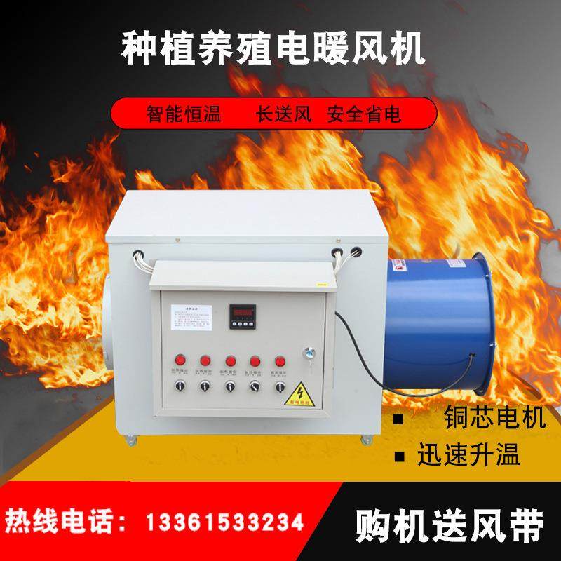 育雏工业电暖风机养殖蔬菜大棚热风炉大功率取暖器热风机增温设备,畜牧/养殖物资,特种养殖设备,淘宝优惠券,粉丝福利购,淘宝优惠卷