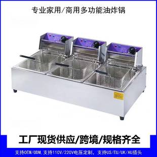 商用10L 10L大容量三锅油炸锅炸油条炸鸡食品炸锅电锅fryer 10L