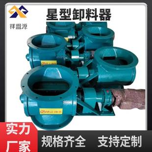 星型卸料器碳钢04不锈钢卸料器方口圆口卸灰阀叶轮给料机