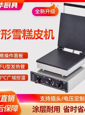 胜华方形雪糕皮机商用脆皮机冰激凌甜筒机电热蛋卷蛋筒机厂家