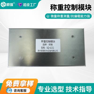 厂家直销微量称重测量抗偏载能力强称重传感器模块全新库存现货