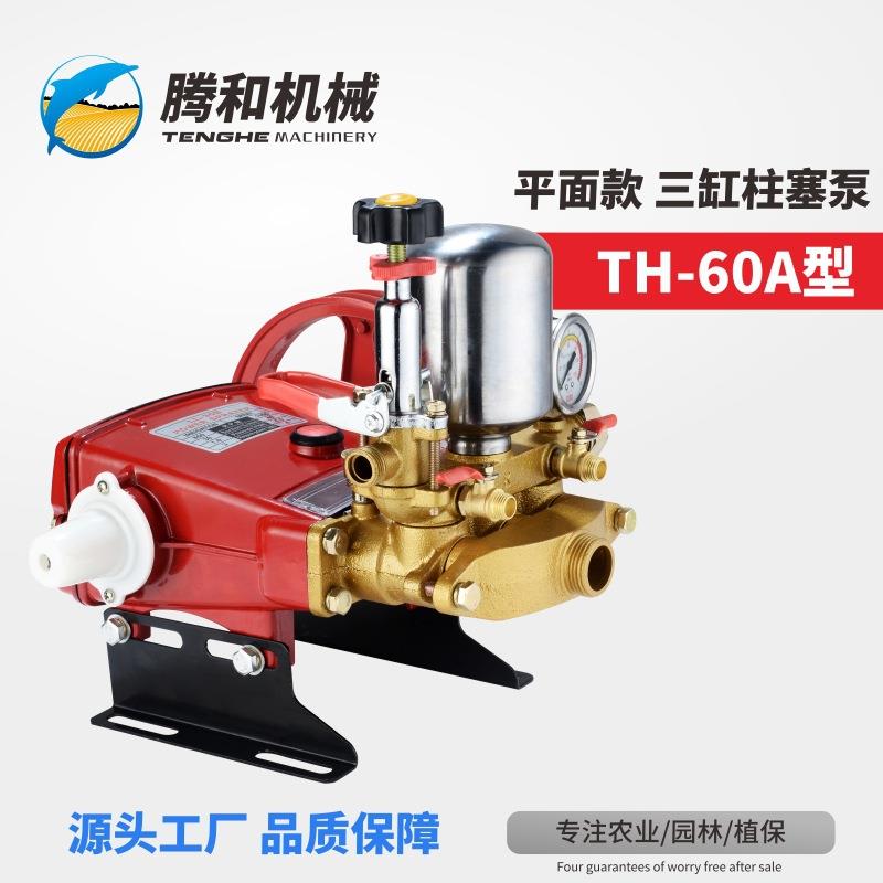 农用高压三缸柱塞泵TH-60A型平板机动打药喷雾器雾炮机30mm