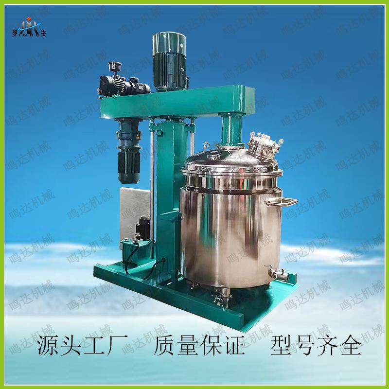 工厂批量供应15KW快慢速液压分散机AB粘胶真空分散机不锈钢反应釜,工业油品/胶粘/化学/实验室用品,其他实验室设备,淘宝优惠券,粉丝福利购,淘宝优惠卷