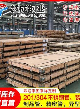 佛山304不锈钢蜂窝板201磨砂2B钢板1.0*1219*C不锈钢薄板