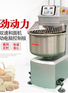 新麦同款和面机高速12.5kg25kg商用全自动静音揉面机搅面打面机