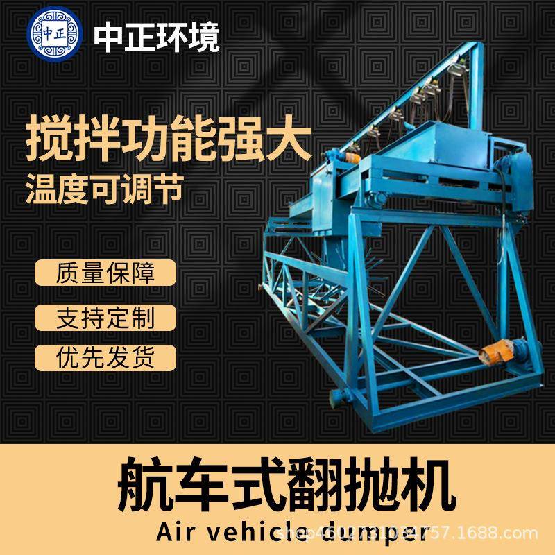 航车式翻抛机肥设备全自动槽式堆肥翻堆机粪便猪粪翻耙机