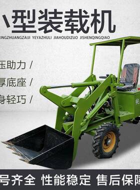 小型装载机多功能四驱铲车05型农用工程机械新能源电动液压铲车
