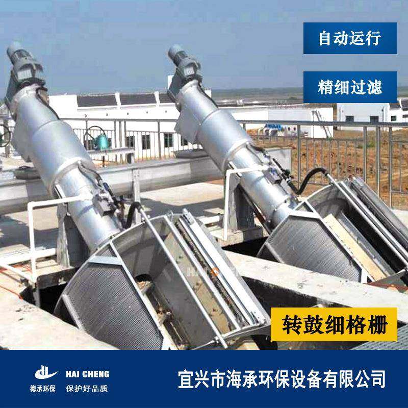 转鼓格栅不锈钢转鼓式细格栅除污机厂家过滤精度高自动清洗全自动,畜牧/养殖物资,特种养殖设备,淘宝优惠券,粉丝福利购,淘宝优惠卷