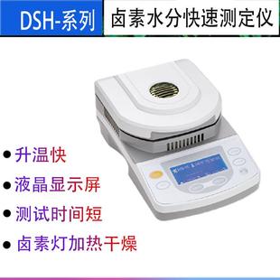 自动快速水分测定仪卤素谷物玉米粮食木材含水测试测量仪器