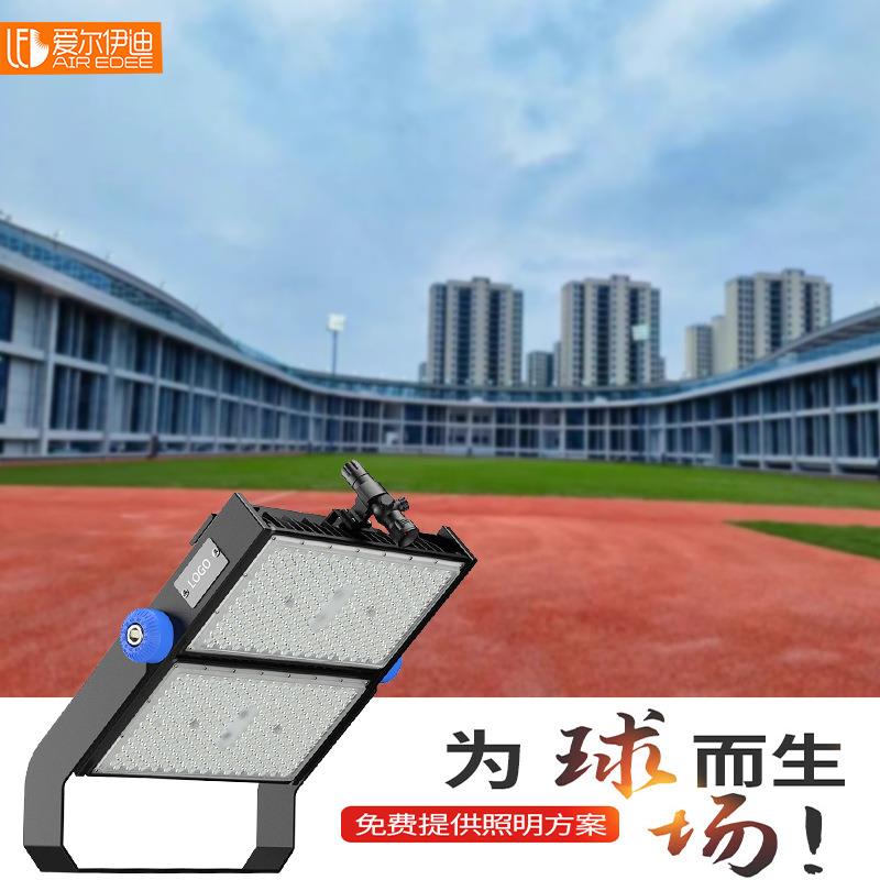球场照明灯户外篮球场足球场网球投光灯广场超亮大功率投射