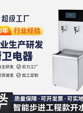优选即热饮水机跨境商用直饮水机智能步进式开水器工厂校园学校