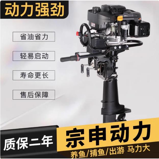 船外机马达油箱24升加长手柄电动挂机熄火绳4冲程2冲程船用汽油机