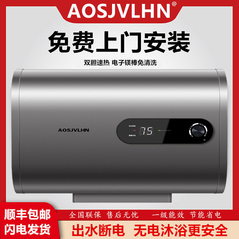 正品AOESIOEM电热水器电家用变频一级能效储水式卫生间洗澡扁桶