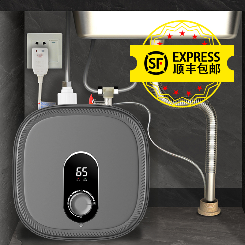 AO小厨宝储水式台下小型厨房电热水器家用即热式热水宝一级能效