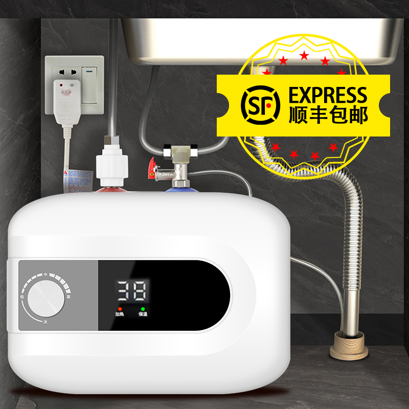 储水式电厨宝即热式小型厨宝宝热水器厨房台下电热水器家用热水宝