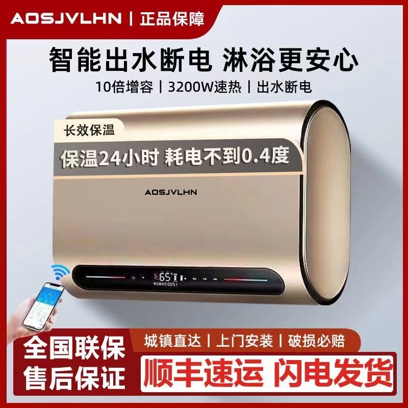 上门安装热水器热水器家用电热水器卫生间小型圆扁桶斯洗澡租房用