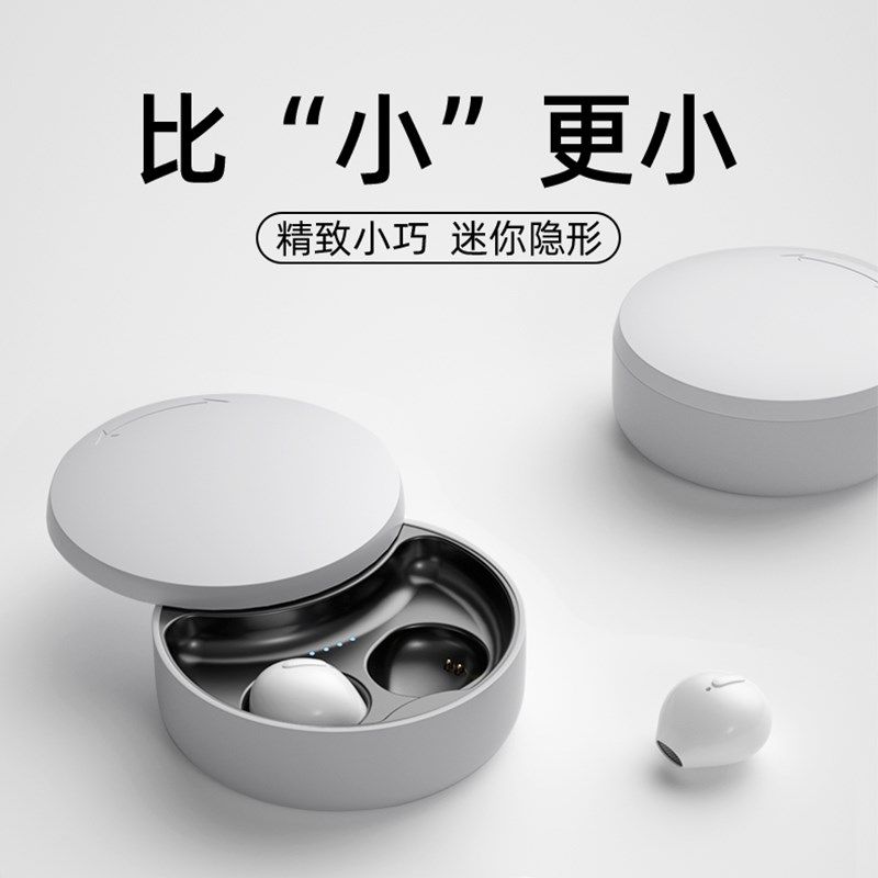 无线蓝牙耳机2025年新款耳塞式微型小型隐形迷你上班按键式开关男