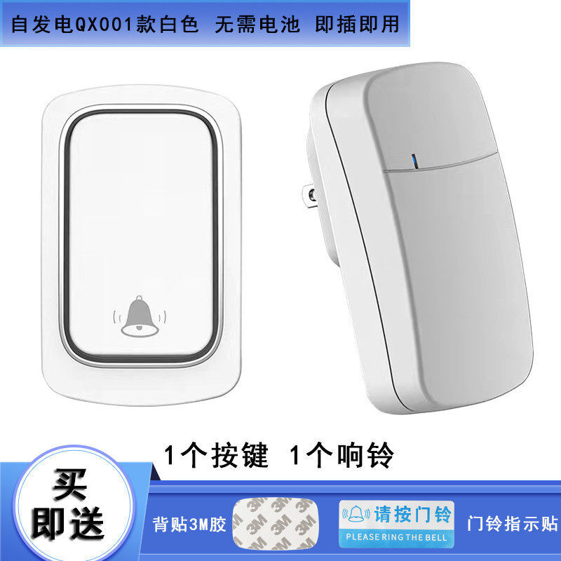无线门铃家用智能超远距离自发电遥控门铃开关一拖二老人呼叫器无