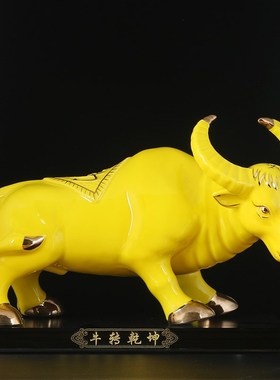 黄色陶瓷牛d摆件招财生肖大号水牛瓷器吉祥物客厅办公室厨房卫生