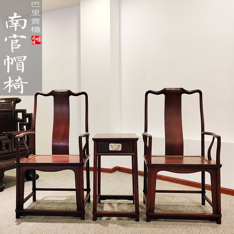 红木家具酸枝花枝南官帽椅三件套巴里黄檀圈椅书房客厅现货B1548