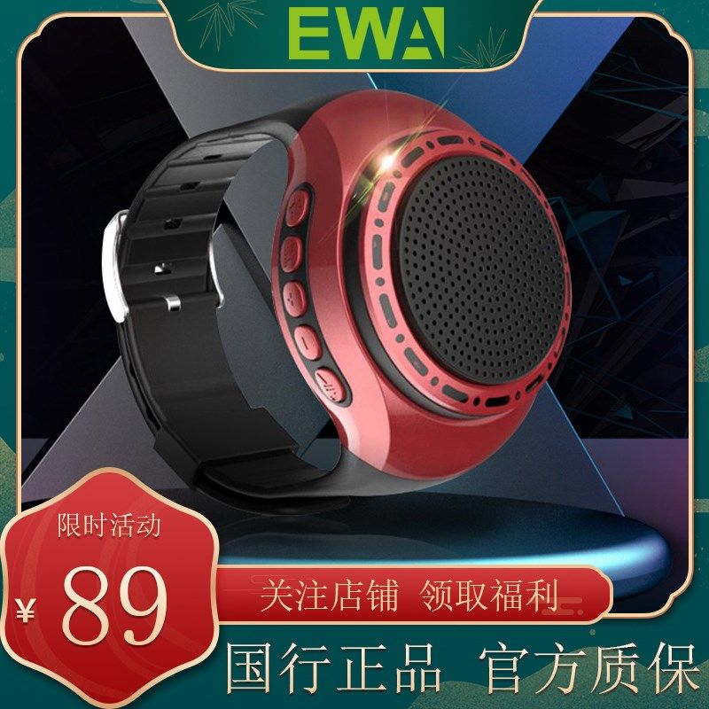 U6运动手环音箱骑行跑步迷你手腕式大音量高O音质蓝牙插卡通话音