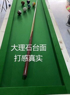 正彬家用台球练习桌五分点大理石球桌