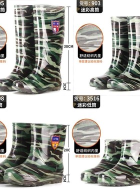迷彩水鞋男防滑高筒雨鞋男款长筒雨靴加长款工地水靴胶鞋防水耐磨