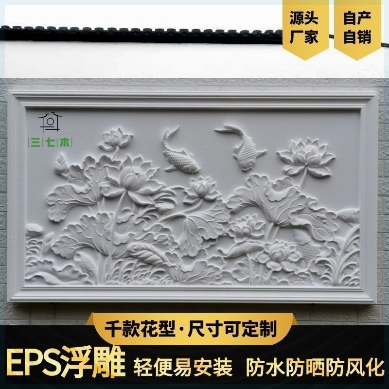 别墅外墙浮雕装饰墙面雕花装饰壁画欧式泡沫立体浮雕直销可定制