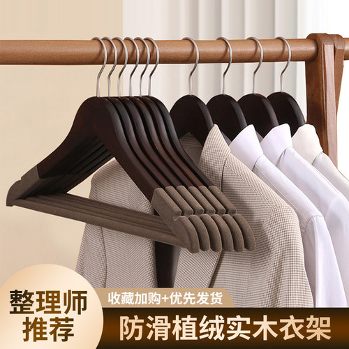 植绒实木衣架防滑无痕家用衣柜衣挂衣服架木质木头西X装服装店衣