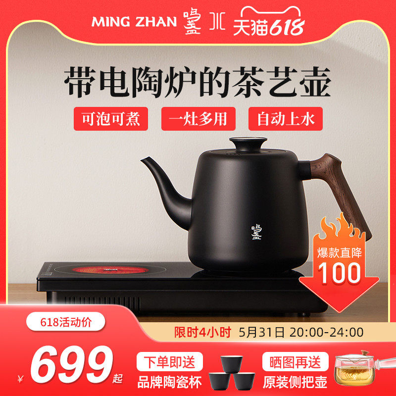 鸣盏泡茶专用烧水壶全自动上水保温一体茶台茶桌嵌入式恒温茶艺壶