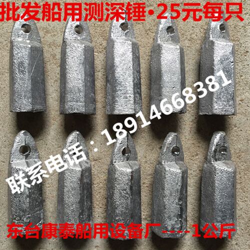 测深锤 船用测深锤 铅测深手锤 吊锤 测深绳 1公斤船用测深锤
