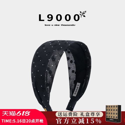 L9000/黑色波点水钻新款发箍女夏天遮白发显脸小发卡精致高端头饰