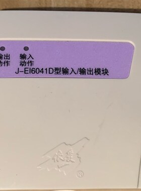 依爱模块依爱J-EI6041D输入输出模块 依爱控制模块W 两线制 现货