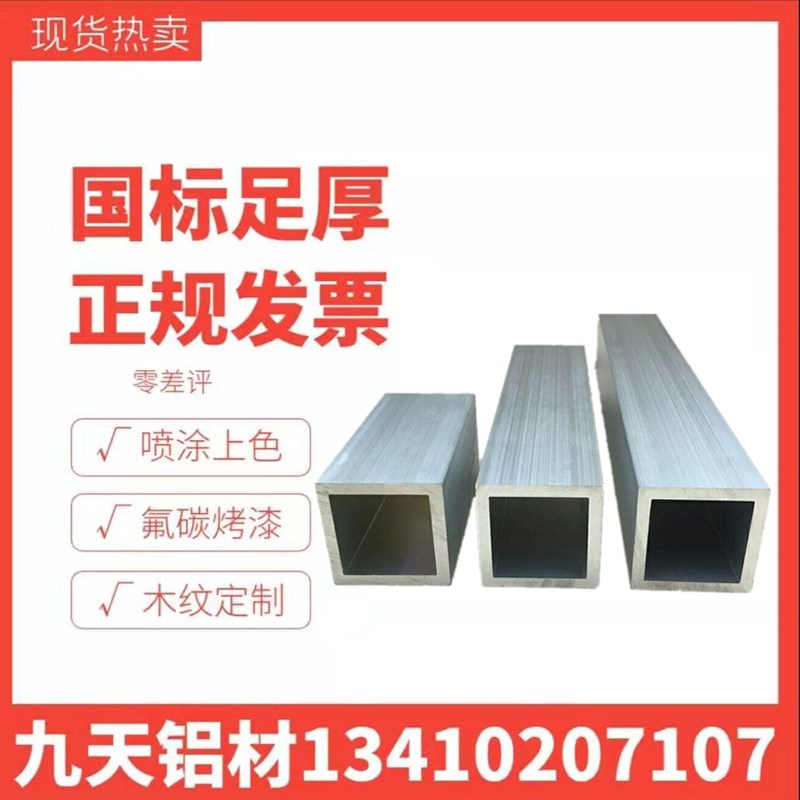 铝方管 铝合金方管 铝方通10X20X30X40X50X60X70X80X100零切加工