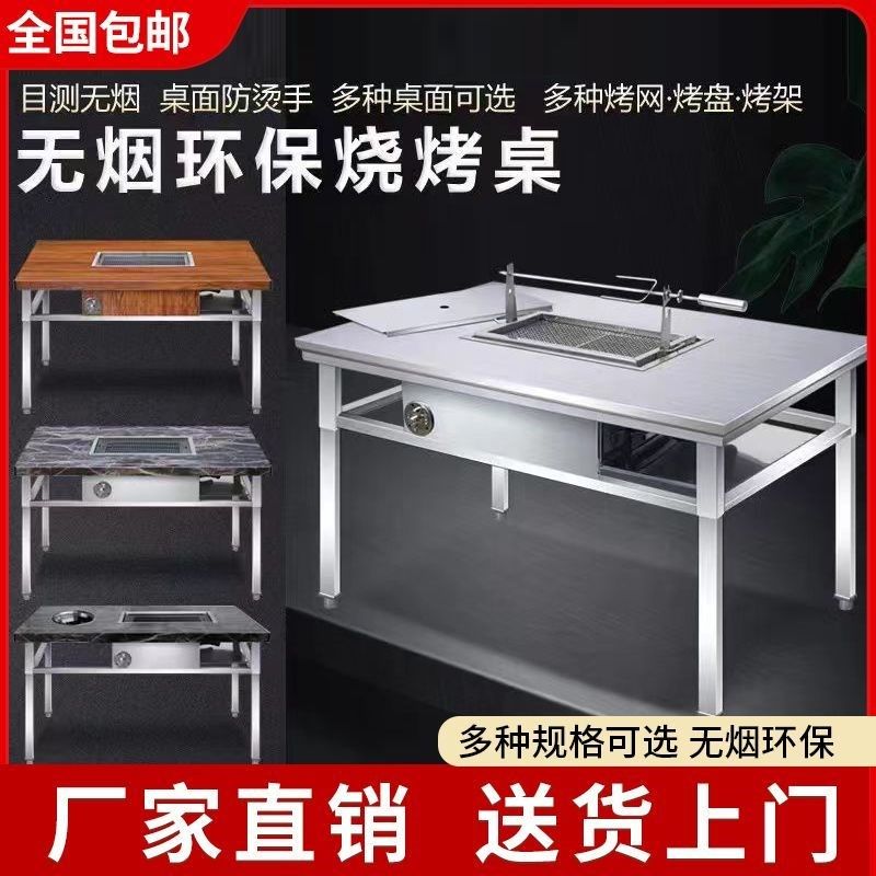无烟烧烤桌子商用木炭不锈钢自助烤肉户外用户庭院摆摊一体烤肉,住宅家具,户外烧烤桌,淘宝优惠券,粉丝福利购,淘宝优惠卷