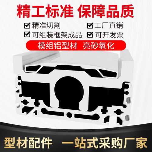 136宽模组铝型材滑台线性直线运动平台滑块机械手铝材136A款模组