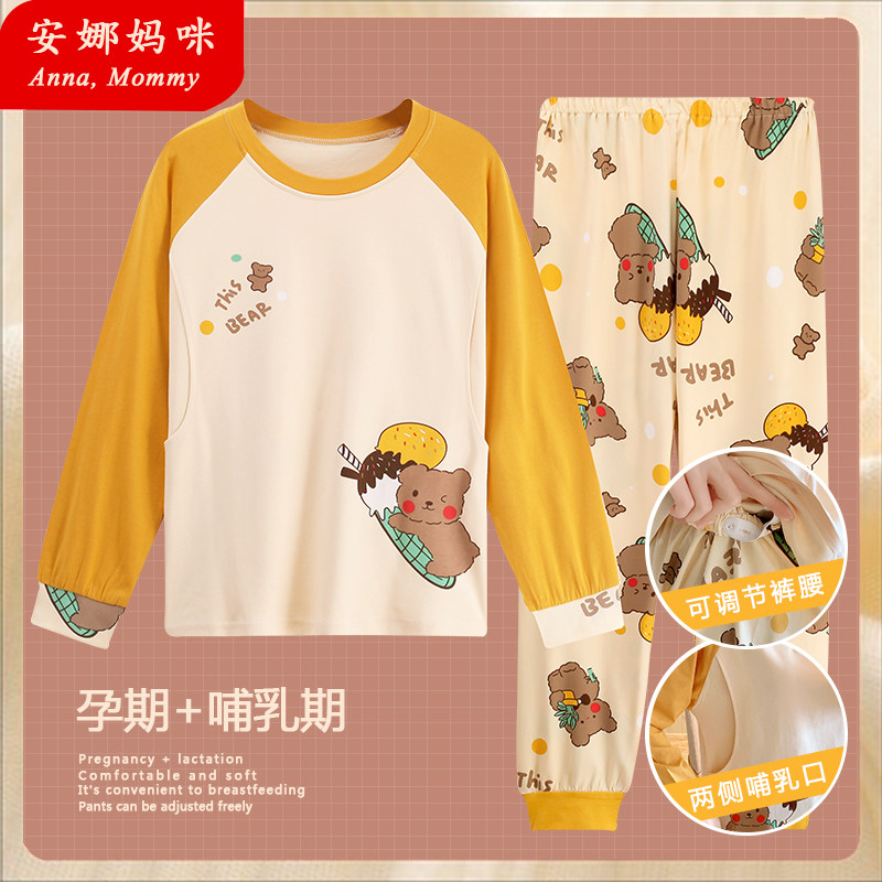 月子服夏天产后七月份秋季10月份9孕妇睡衣夏季两件套8大码家居服,孕妇装/孕产妇用品/营养,家居服套装,淘宝优惠券,粉丝福利购,淘宝优惠卷