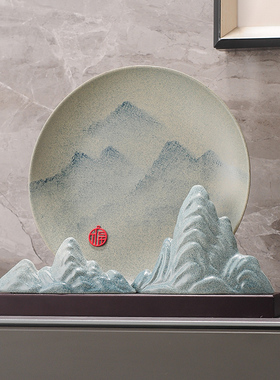 新中式禅意假山瓷盘摆件高端大气装饰品工L艺客厅博古架办公室书