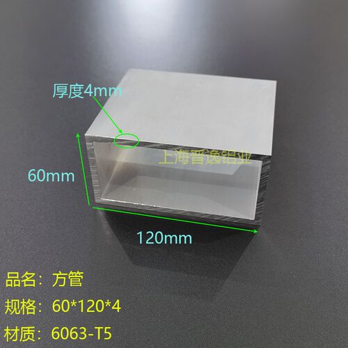 铝合金方管60*120*4mm矩形方通120x60x4mm铝方管 工业铝方通 米价